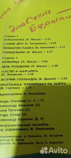 Песни Игоря Николаева - 