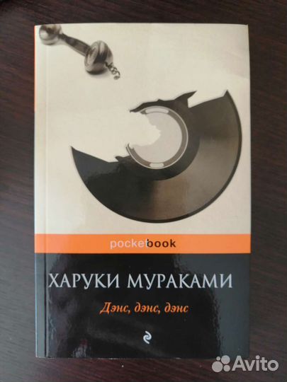 Новая книга Харуки Мураками 