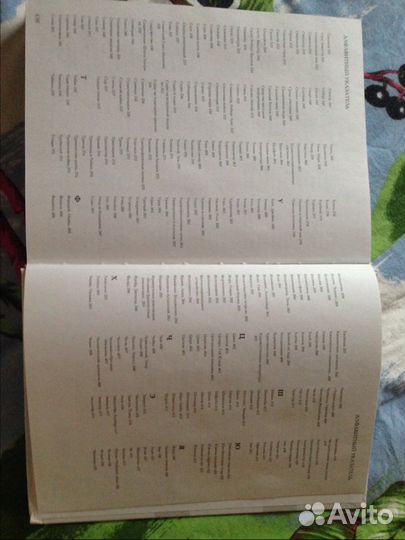 Хочу все знать энциклопедия