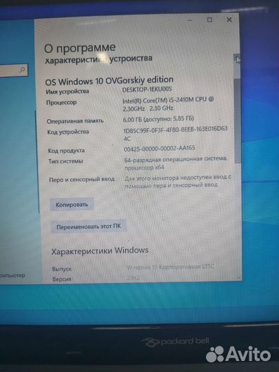 Ноутбук packard bell