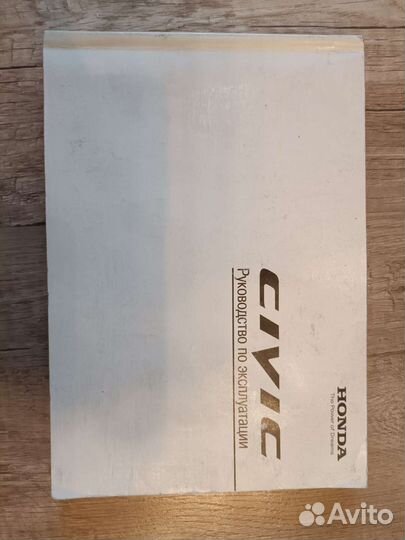 Руководство по эксплуатации honda civic