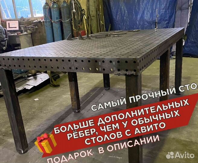 Сварочный стол 3d от производителя