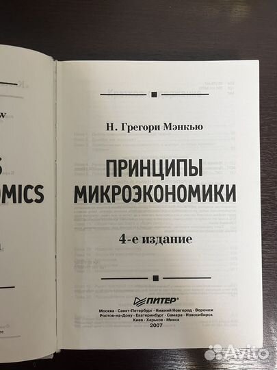 Учебники по экономике