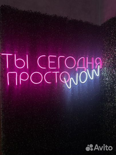 Неоновая вывеска надпись
