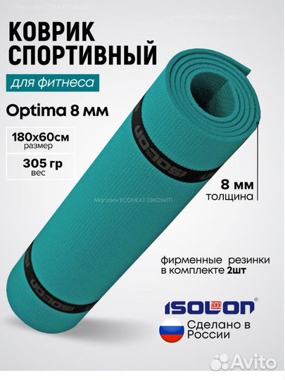 Коврик для йоги и фитнеса новый