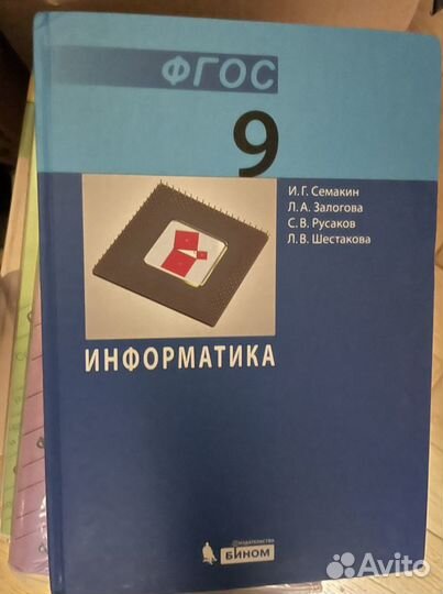 Учебники 9 класс