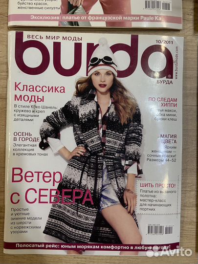 Журналы burda