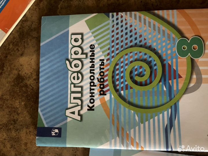 Алгебра конторльные работы 7 класс