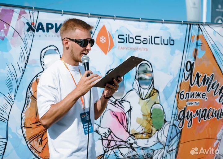 Ведущий мероприятий Новосибирск