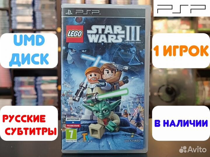 Lego Star Wars 3 для PSP Б/У