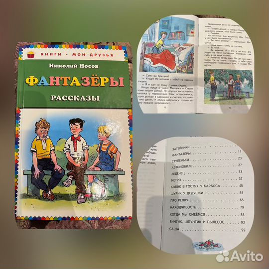 Книги для младших школьников