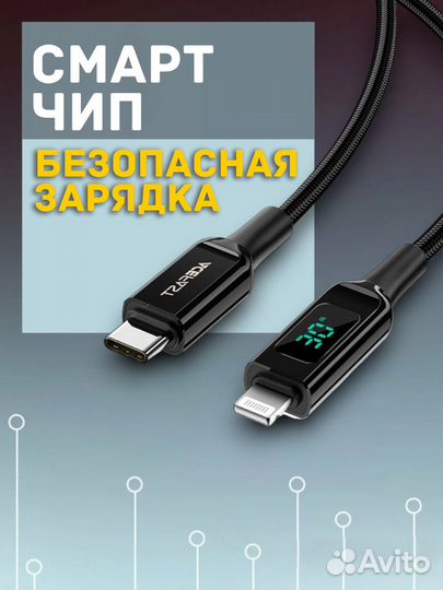 Кабель для зарядки Type-C Lightning 120см C6-01