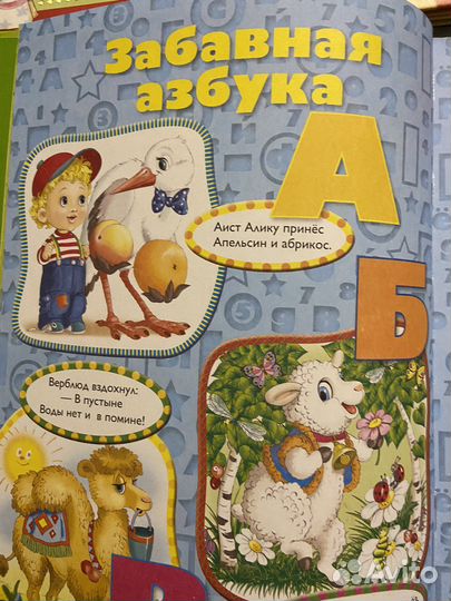 Большая книга Маленького Почемучки