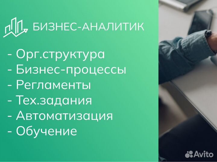Бизнес-консультант, аналитик. Процессы и KPI