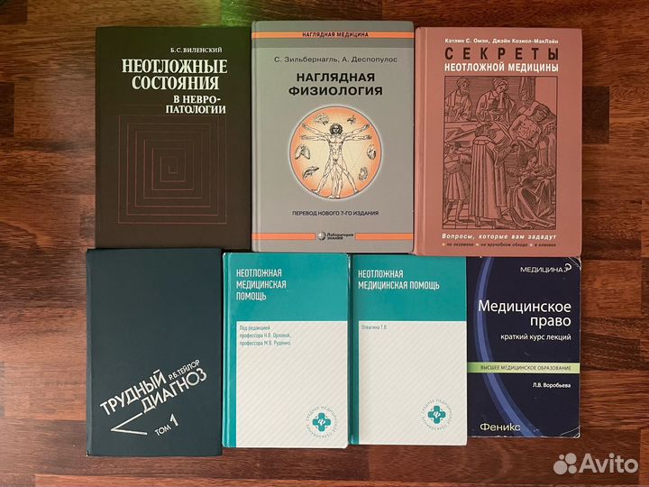 Книги по медицине