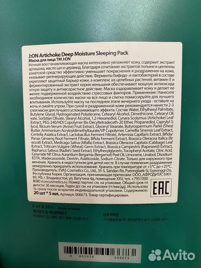 Корейские ночные маски для лица