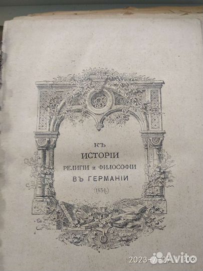 Антикварные книги