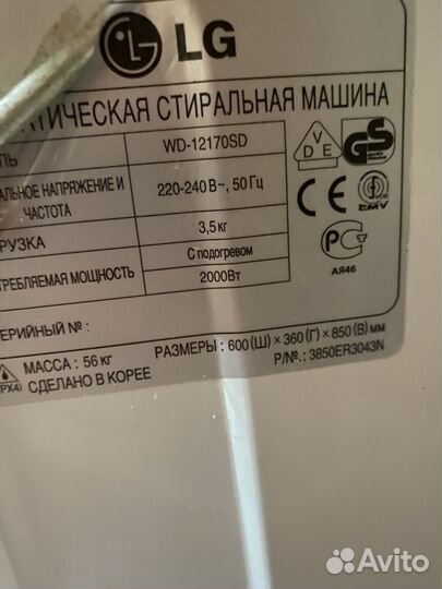 Стиральная машина lg