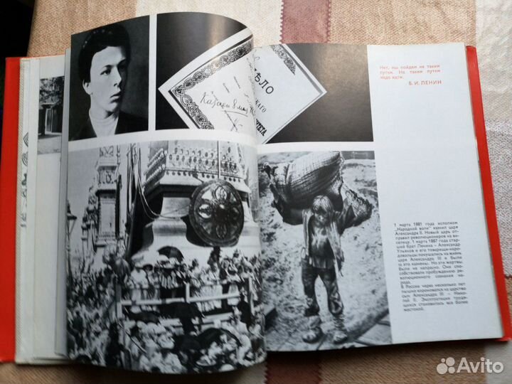 Книга Век глазами Ленина