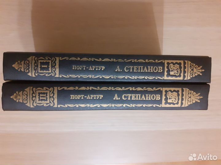 Порт-Артур. Семья Звонаревых. Цусима