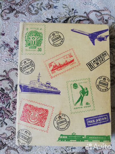 Альбом с марками СССР