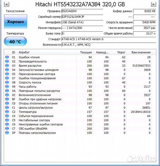 Внешний жесткий диск Hitachi 320 гб USB