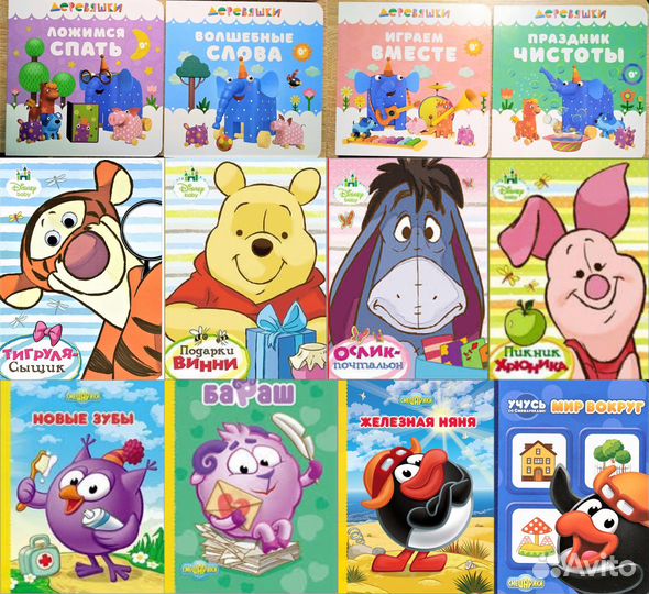 Картонные книги. Часть 1(новые)