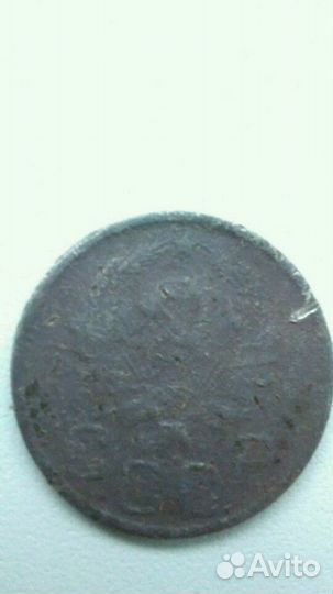 Монета довоенных лет 20 коп