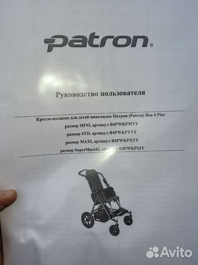 Инвалидная коляска для ребенка дцп