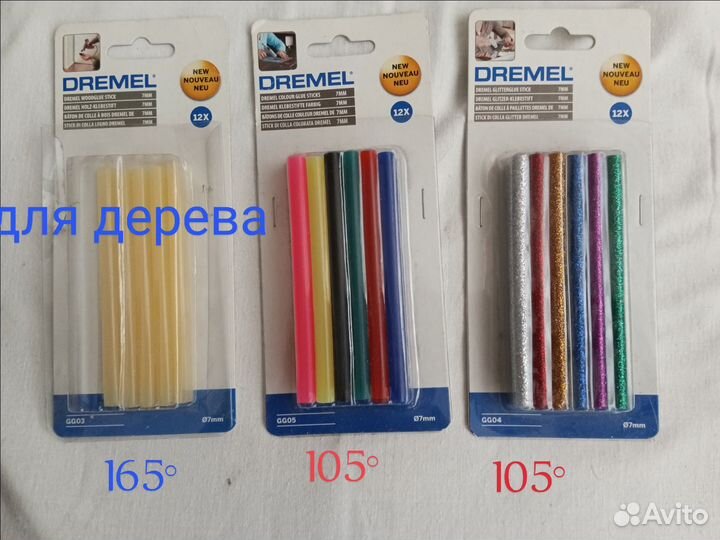 Клеевой пистолет dremel 910 или 920+ стержни. Торг