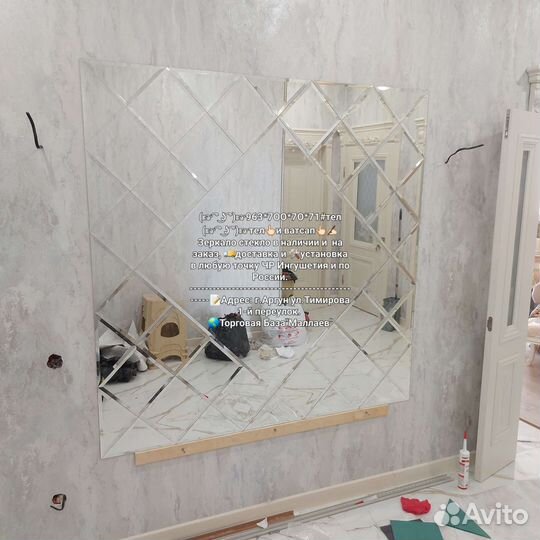 Панно Зеркальное ромбик стекло