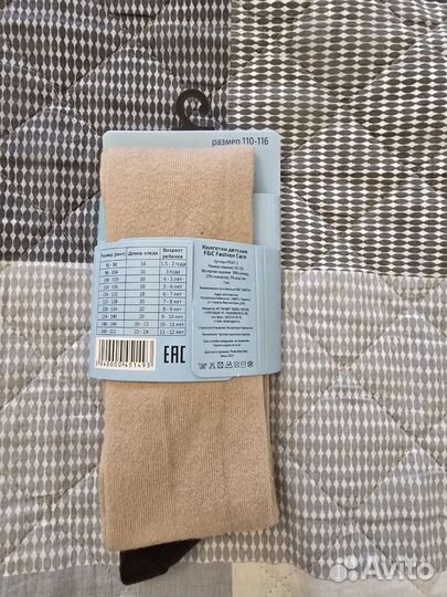 Колготки для мальчика 110-116