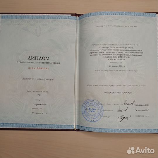 Массаж классический