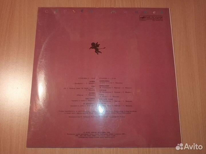 Сергей Минаев (