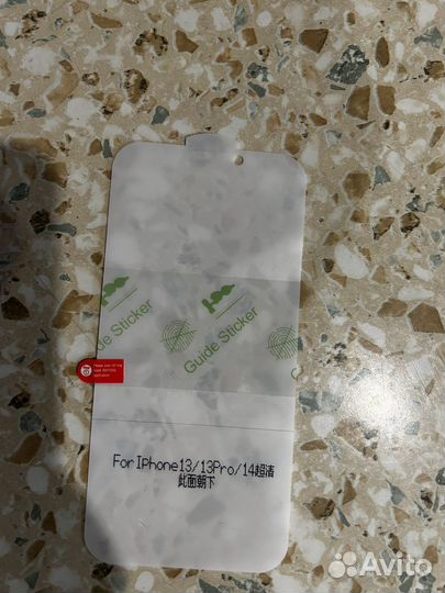 Защитная пленка на передний экран iPhone (3 шт)