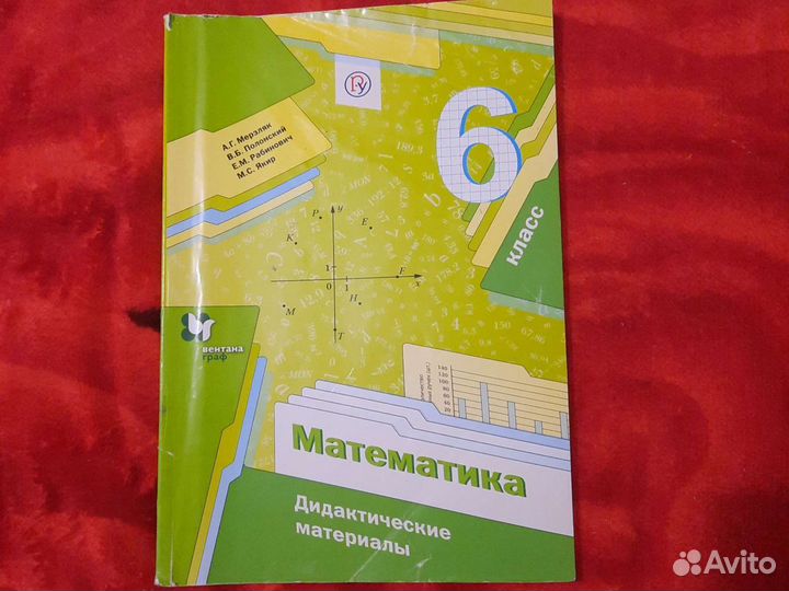 Дидактические материалы по алгебре 6-9 класс