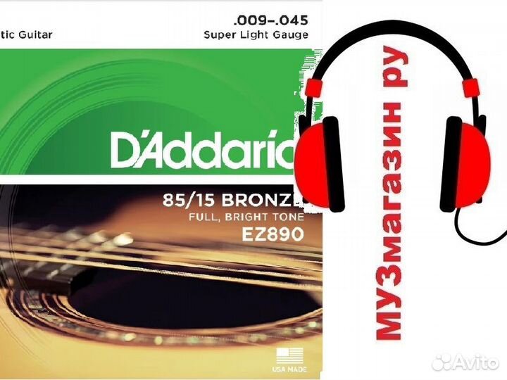 DAddario EZ-890 и другие, — Оригинал в Самаре