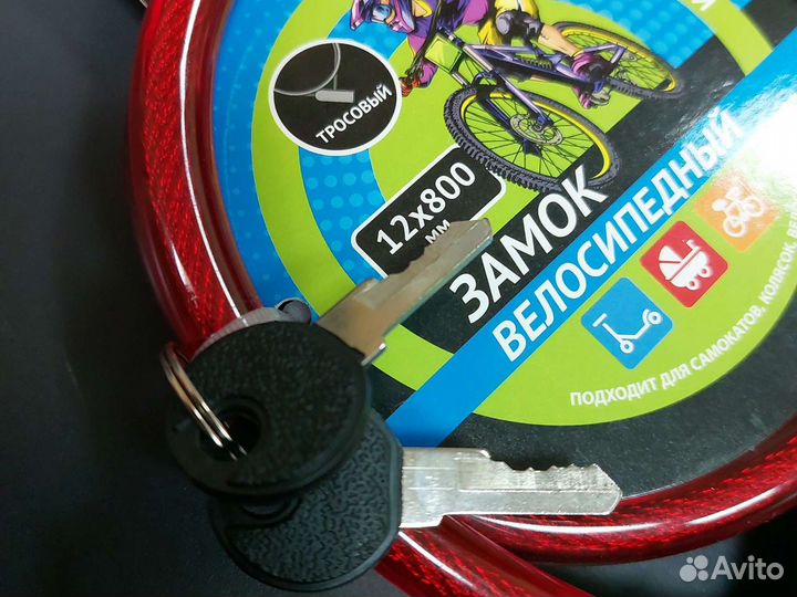 Замок для велосипеда, 2 ключа, новый