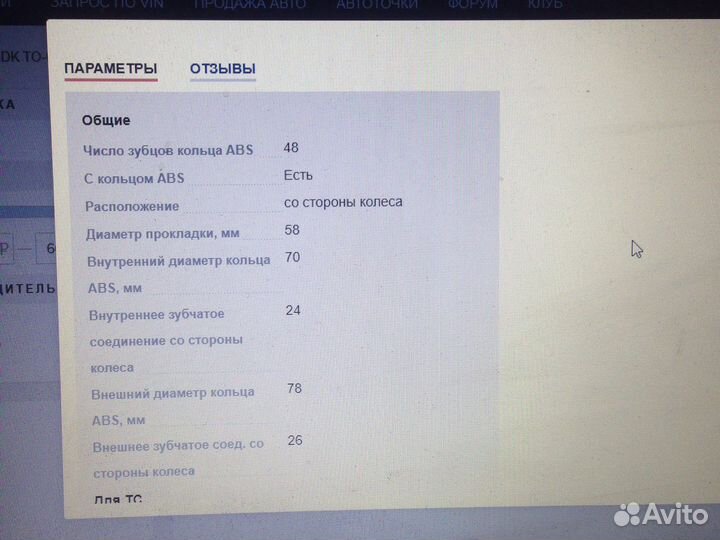 Шрус внешний Toyota Corolla 120