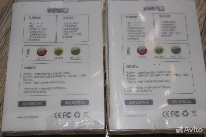 Портативное зарядное устройство