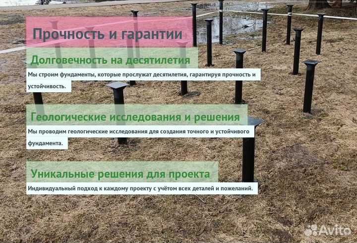 Винтовые Сваи Для Забора