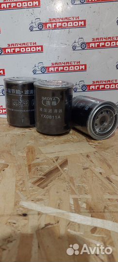 Фильтр YX0811А