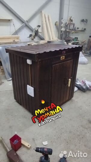 Коптильня гурман