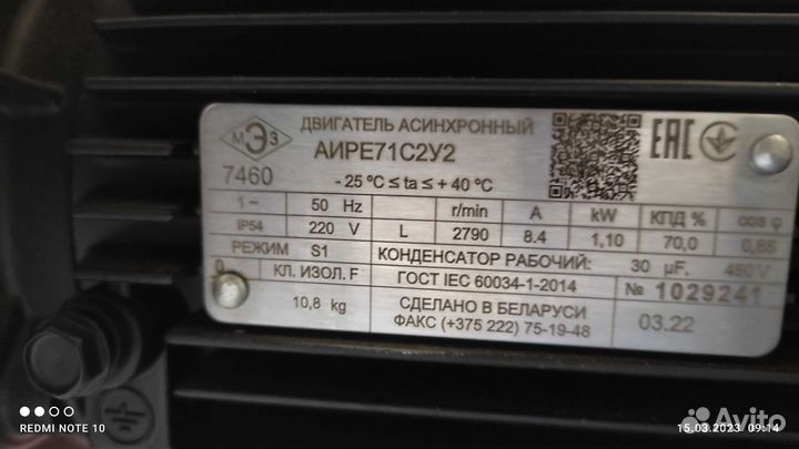 Электродвигатель 220в однофазный