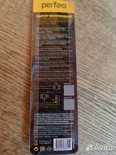 Wi-fi адаптер для DVB-T2 приставок