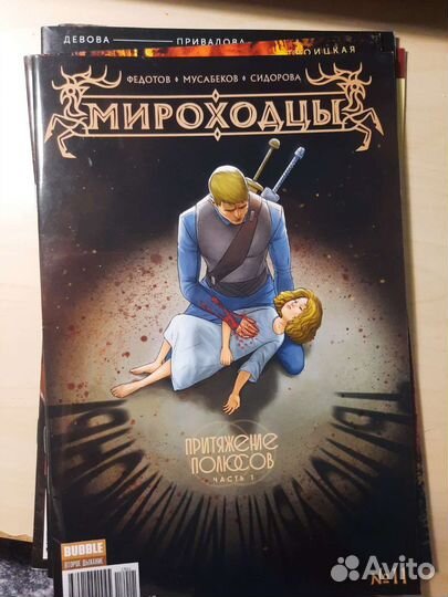 Синглы bubble комиксов