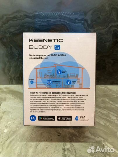 Keenetic Buddy 5 KN 3311