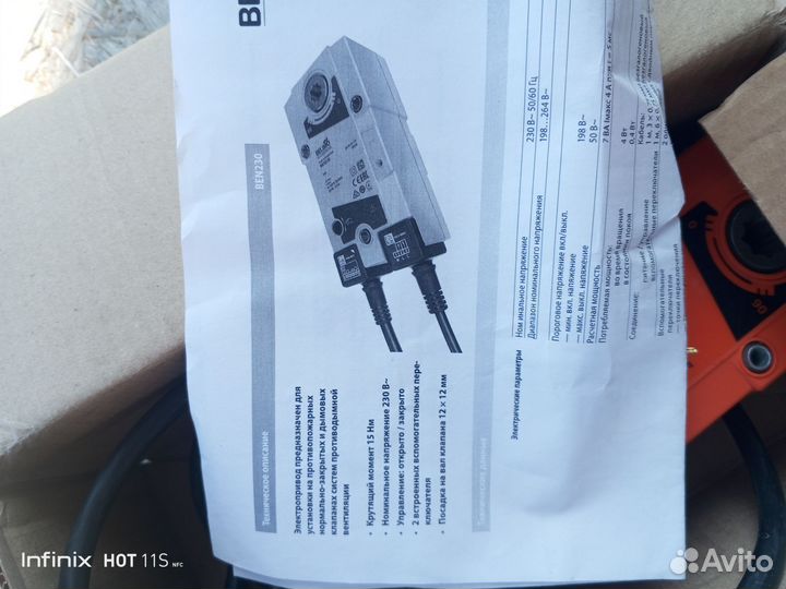 Электропривод