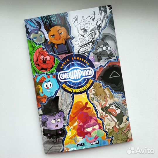 Книга комиксов 
