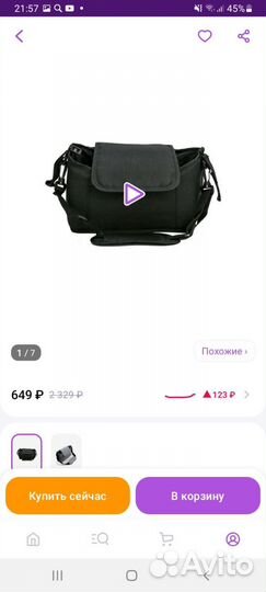 Сумка для мамы на коляску